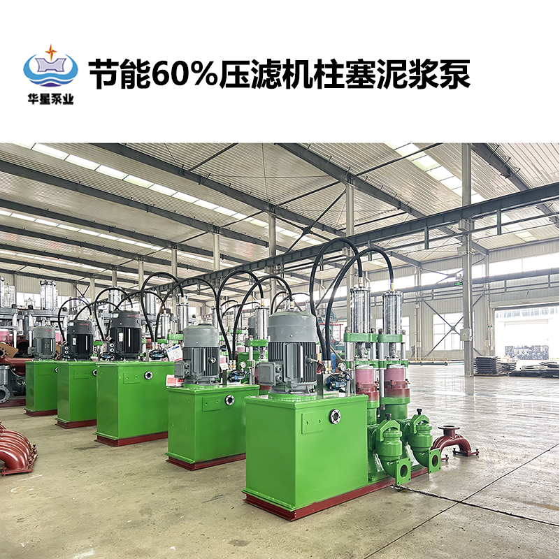 陶瓷柱塞泵在造紙行業(yè)的供漿系統(tǒng)中相比其他類(lèi)型的泵有何優(yōu)勢(shì)？